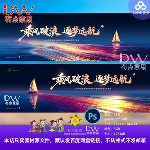 蓝紫金高端商务灯塔光线发布会主视觉KV展板背景招商企业新品年会