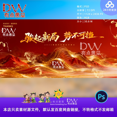 2026马年KV主视觉高端金色年会庆典背景设计素材企业活动演出舞台