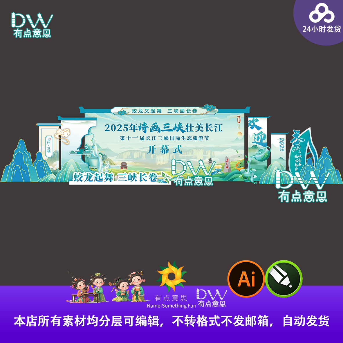山水国潮风山水画长江三峡画展旅游节活动物料背景板设计素材模板,商务/设计服务,设计素材/源文件,淘宝优惠券,粉丝福利购,淘宝优惠卷