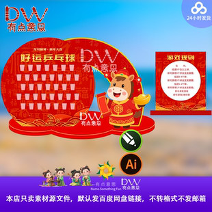 2026马年好运乒乓球小游戏氛围布置元宵节互动点摊位美陈ai素材