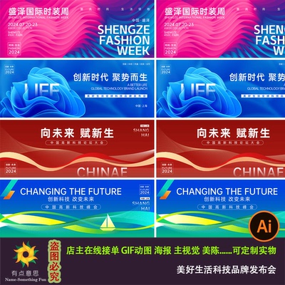 红蓝绿紫金丝带渐变高端创新科技会议主视觉品牌发布会展板背景ai