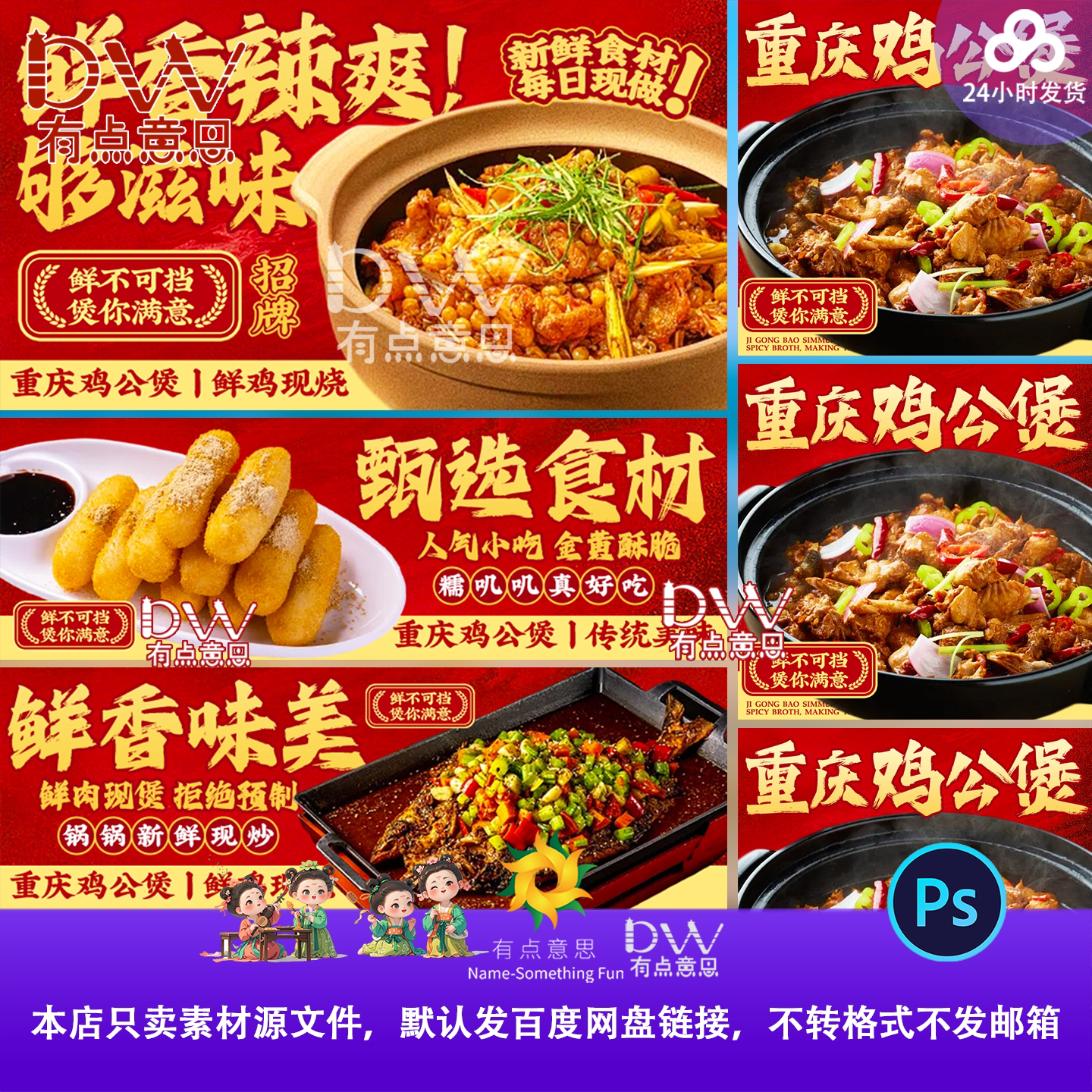 重庆鸡公煲外卖平台装修banner餐饮美食海报设计素材ps高端餐厅图