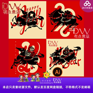 2026马年艺术感抽象马图形海报新春元旦贺卡元素AI矢量文件矢量