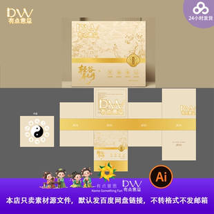 中式养生古法产品包装礼盒手提袋设计素材矢量模板老中医线描菌子