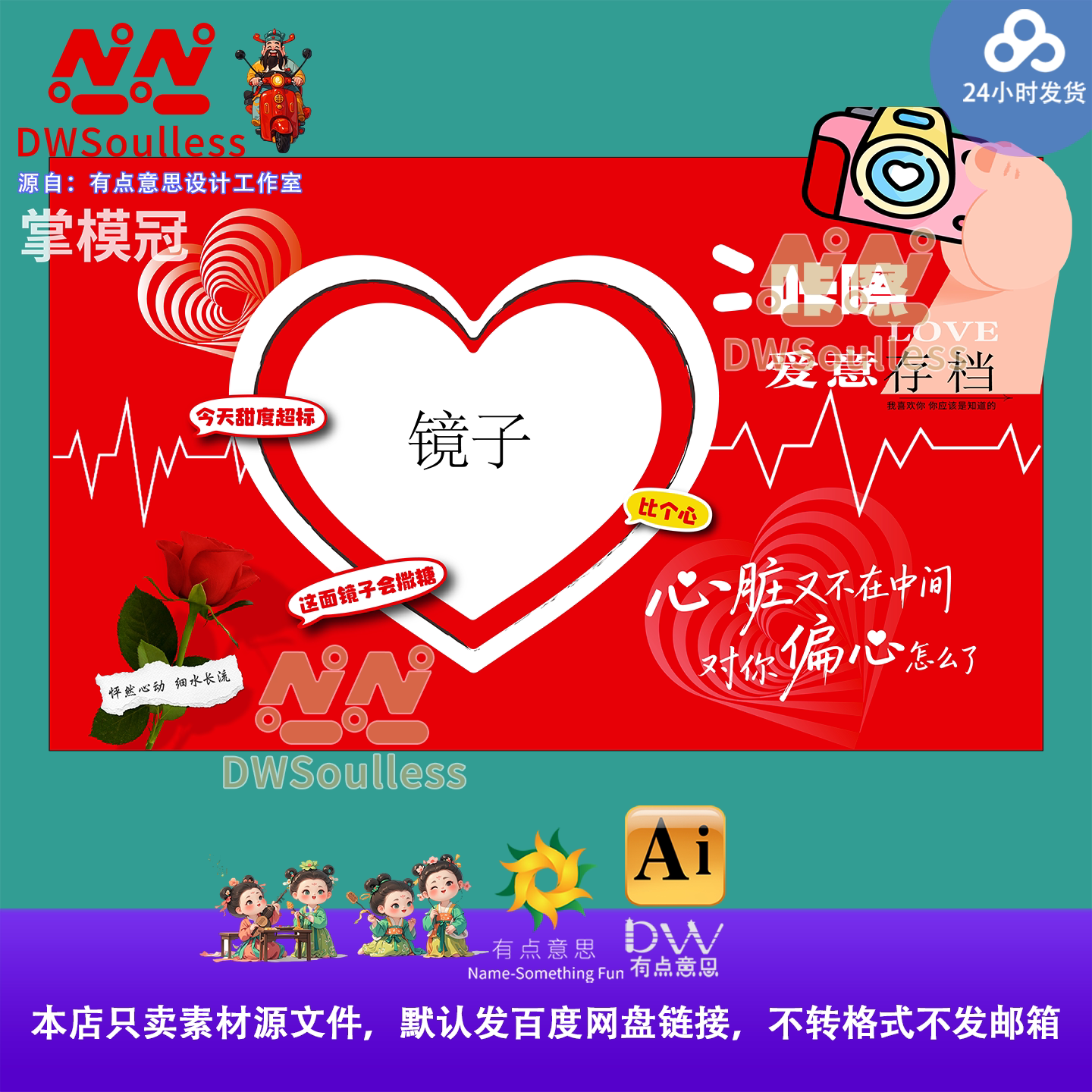 爱心情人节相亲互动美陈打卡墙设计素材AI矢量爱心图案节日商场kt图片