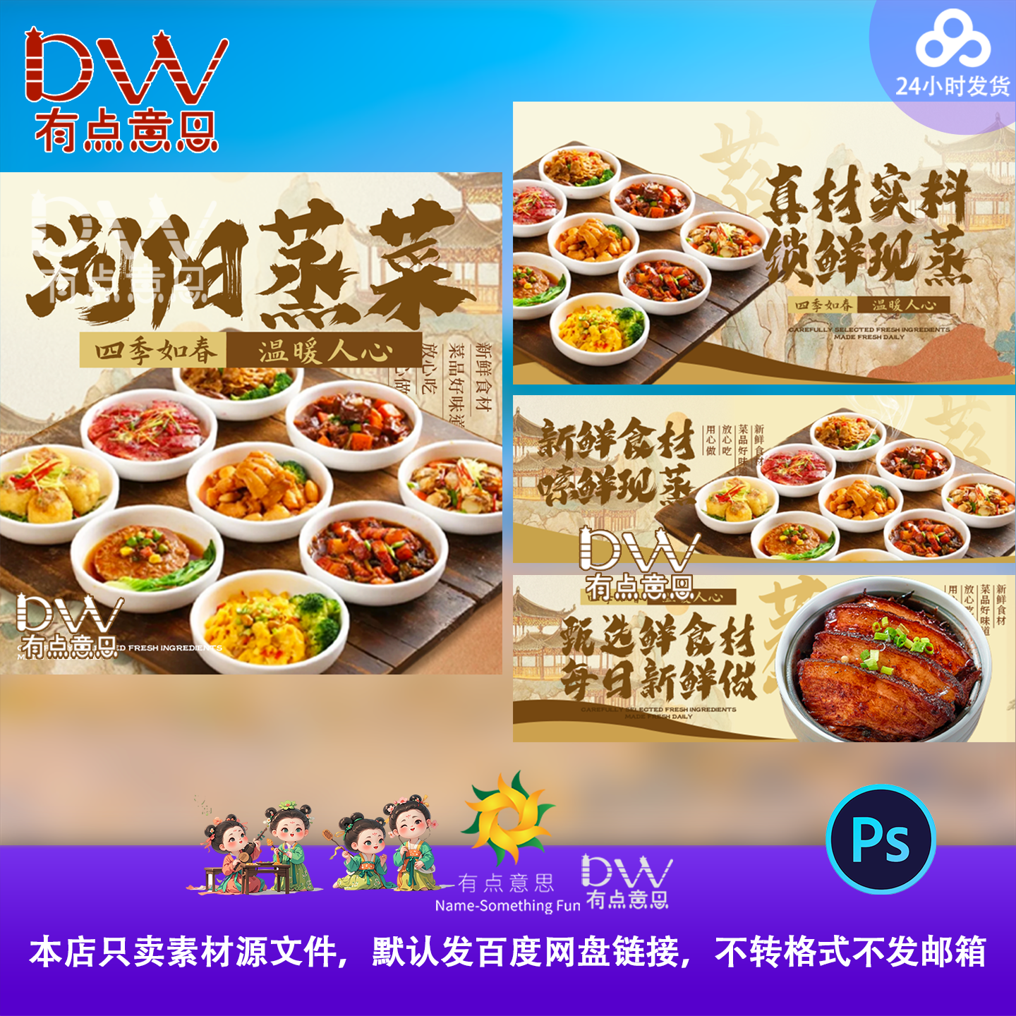 浏阳蒸小碗菜美团外卖菜餐饮美食背景墙灯箱广告牌海报模板PS素材