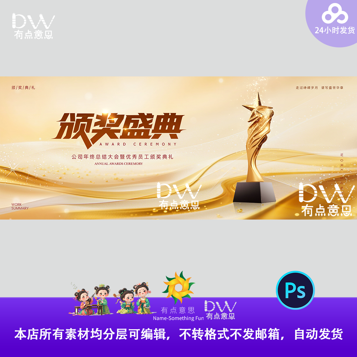 商务高端白金高端颁奖晚会盛典高端大气主视觉kv背景设计创意宣传