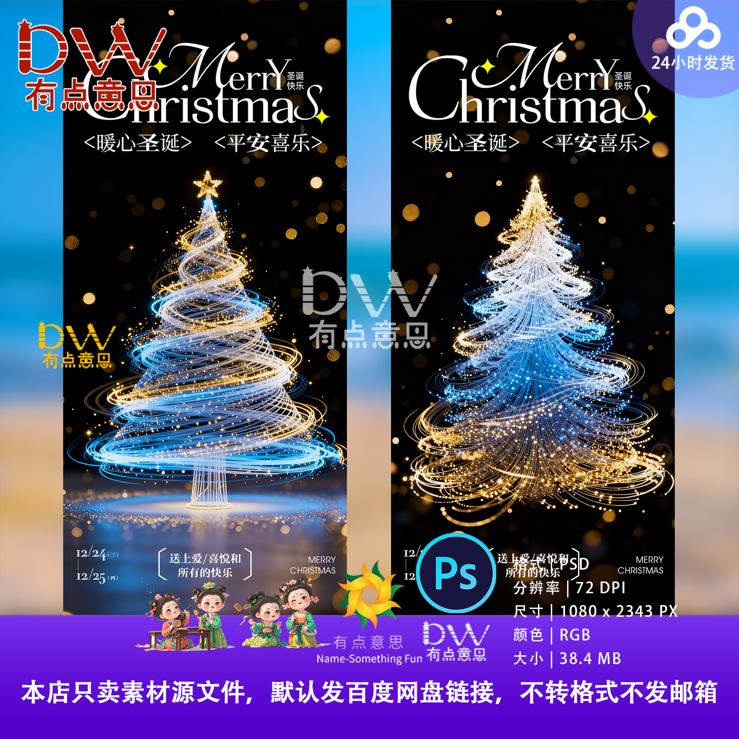 新年圣诞节平安夜圣诞老人雪人圣诞树宣传横幅海报AI矢量设计素材