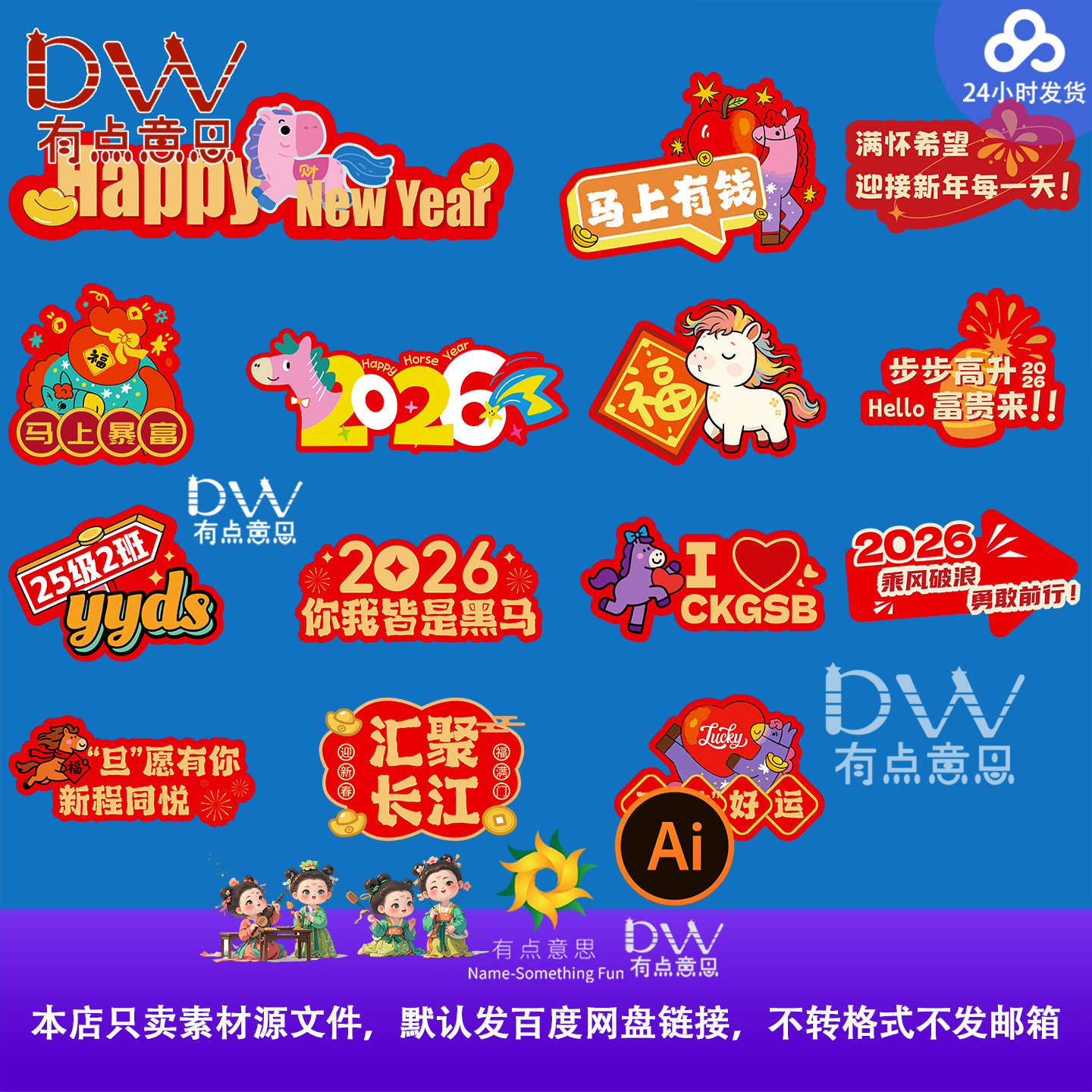 马年春节活动手举牌设计素材年会卡通拍照手持牌AI道具异形kt模板,商务/设计服务,设计素材/源文件,淘宝优惠券,粉丝福利购,淘宝优惠卷