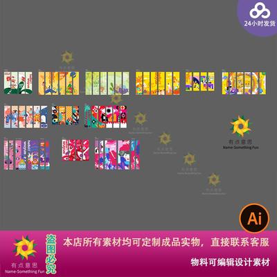 卡通手绘时尚潮流商场玻璃贴纸条幅挂布扁平人物春季促销矢量素材