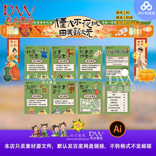 中式古风不夜城美陈游园会投壶游戏规则蹴鞠背景设计素材模板拱门