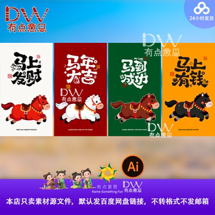 2026年几何图形创意马年简约海报新年元旦春节图案海报矢量AI素材