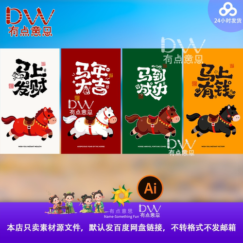 2026年几何图形创意马年简约海报新年元旦春节图案海报矢量AI素材