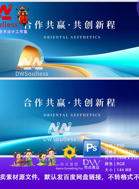 蓝色商务现代科技感企业宣传海报设计素材PS商业创意背景模板背景
