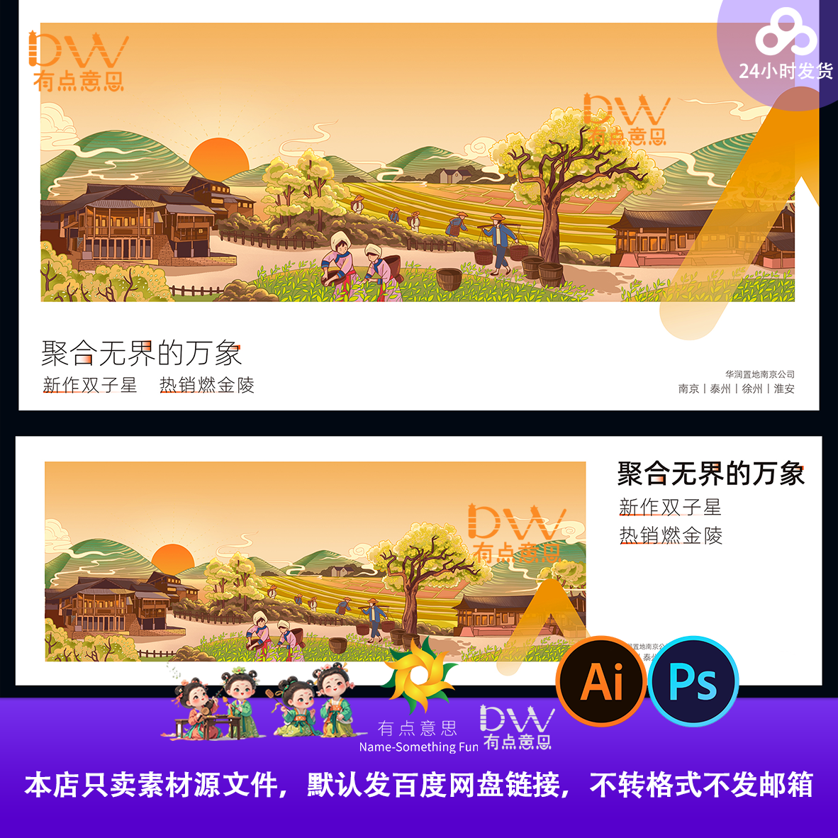 国风手绘插画采茶女乡村振兴活动宣传kv展板背景设计素材门票风景