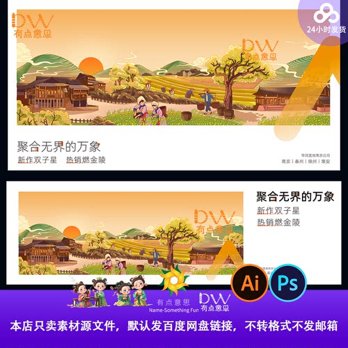 国风手绘插画采茶女乡村振兴活动宣传kv展板背景设计素材门票风景