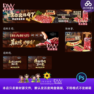 高端牛排烤肉店海报设计素材主视觉kv展板背景文件烧烤美食宣传ps