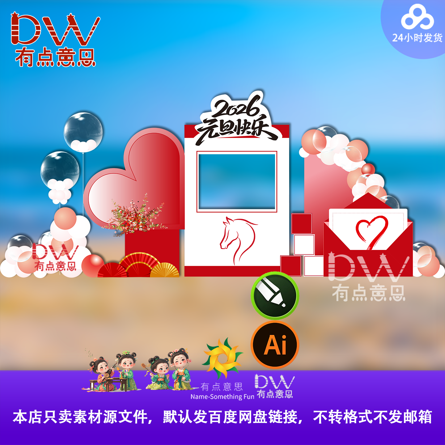 新年元旦许愿装饰雕塑景区公园红色马年主题情人节表白拍照美陈ai