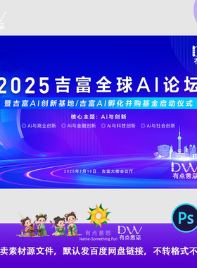 上海地标建筑高端蓝色城市峰会论坛背景主视觉kv大屏幕PS素材模板