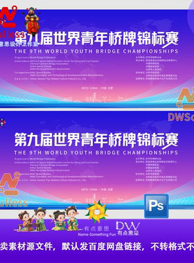 商务会议蓝色科技KV主视觉企业周年庆年会工业展会主画面素材展板