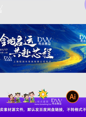 蓝色星辰大海河流启程年会发布会峰会活动主视觉KV展板背景素材ai