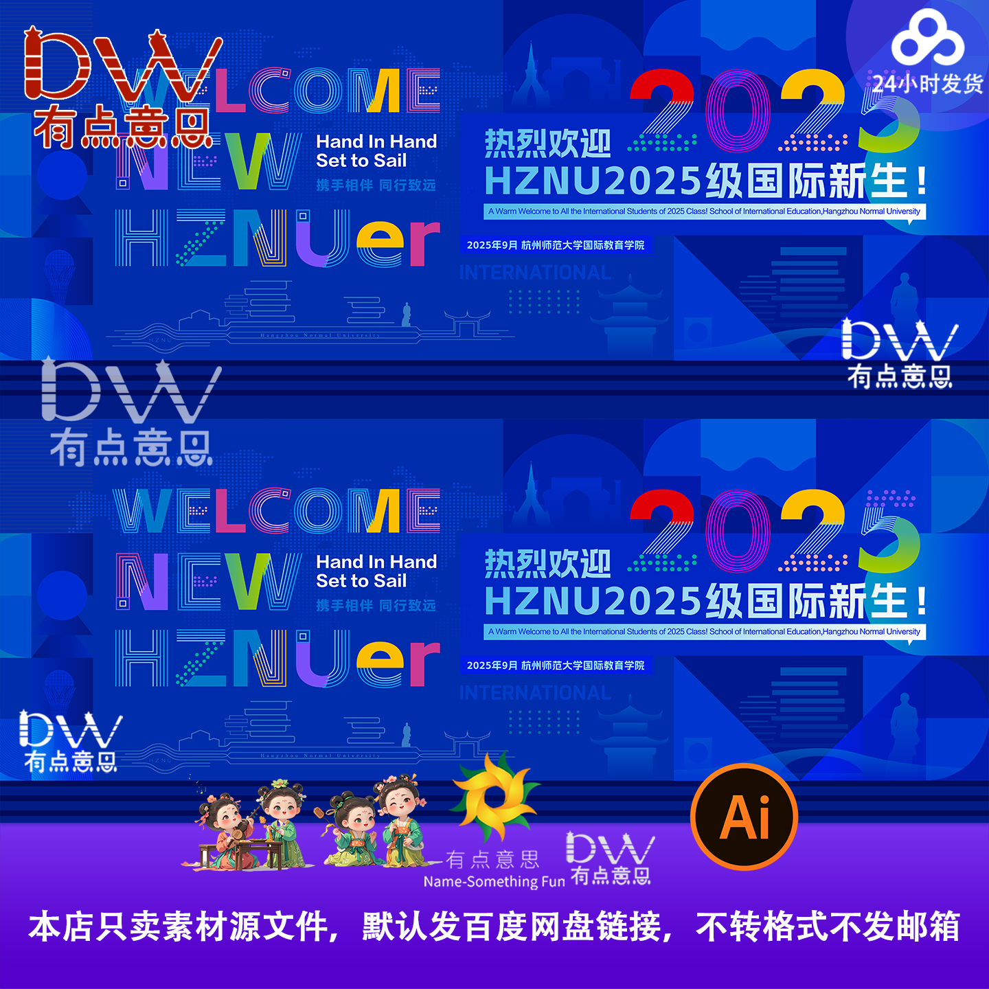 城市国际峰会企业科技年会会议展板主kv建筑背景AI设计素材主视觉