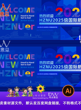 城市国际峰会企业科技年会会议展板主kv建筑背景AI设计素材主视觉