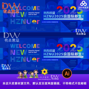 城市国际峰会企业科技年会会议展板主kv建筑背景AI设计素材主视觉
