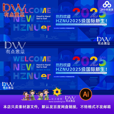 城市国际峰会企业科技年会会议展板主kv建筑背景AI设计素材主视觉