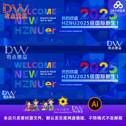 城市国际峰会企业科技年会会议展板主kv建筑背景AI设计素材主视觉