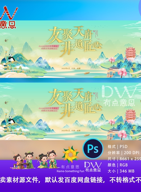 成都青绿山水国风古风非遗文化宣传展板背景主视觉KV设计素材插画