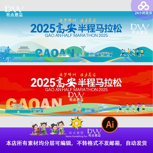 国风中式瑞州高安地标建筑马拉松活动宣传主视觉kv背景设计素材ai