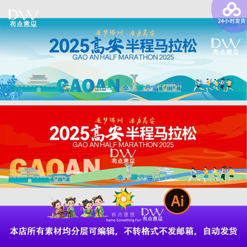 国风中式瑞州高安地标建筑马拉松活动宣传主视觉kv背景设计素材ai