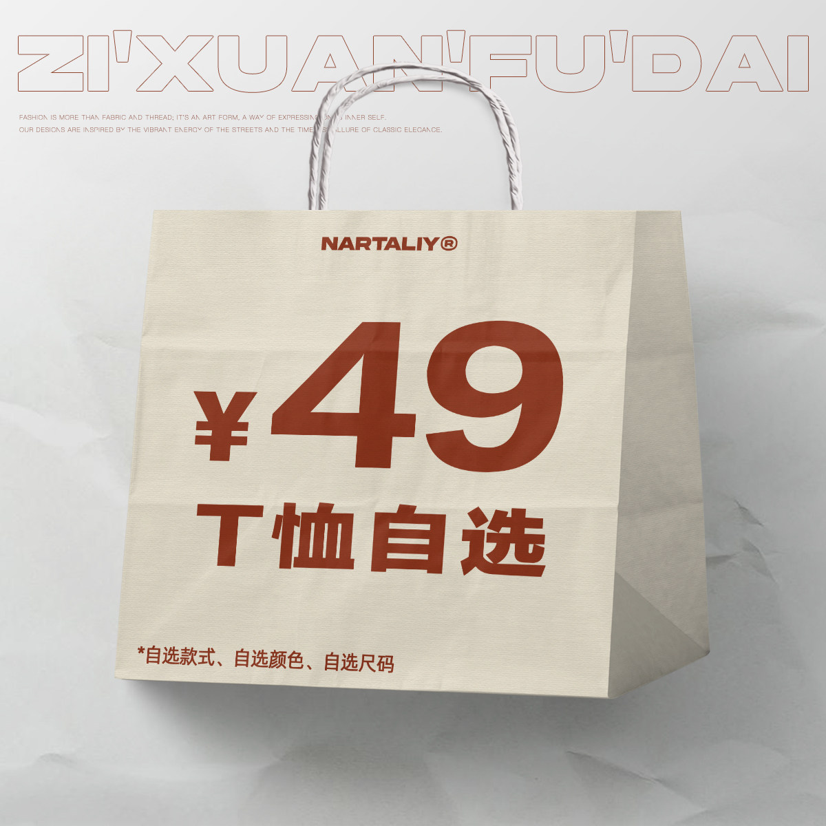 【1件49】NARTALIY夏季潮牌短袖T恤男女款限量清仓自选福袋,男装,T恤,淘宝优惠券,粉丝福利购,淘宝优惠卷