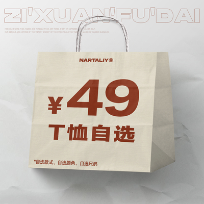 【1件49】NARTALIY夏季潮牌短袖T恤男女款限量清仓自选福袋