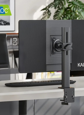 KALOC显示器支架底座款通用增高架可调节高度免打孔支架桌置式