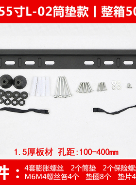 通用电视挂架 壁挂显示器支架32 40 43 48 50 55寸电视架WH02/016