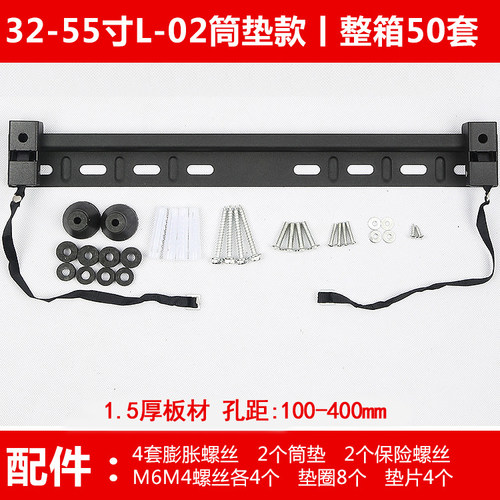 通用电视挂架 壁挂显示器支架32 40 43 48 50 55寸电视架WH02/016