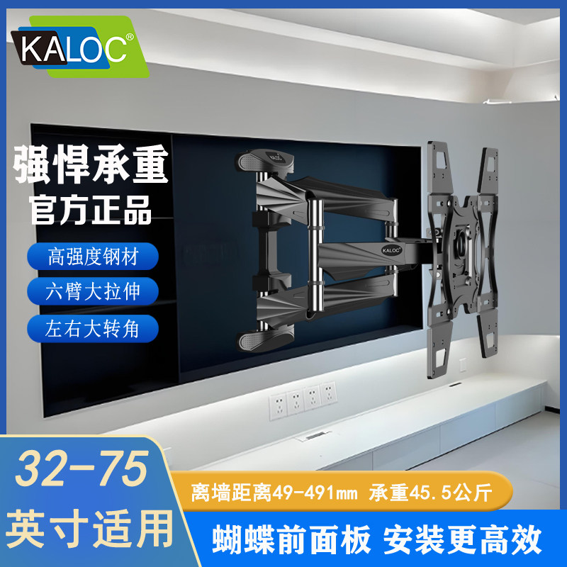 KALOC电视机伸缩挂架墙面旋转50 55 65 75寸显示屏幕折叠壁挂架X7
