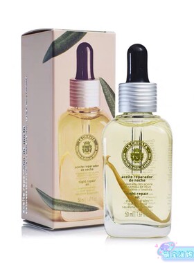 La chinata/希那塔 晚间修护精华 现货