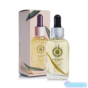 La chinata/希那塔 晚间修护精华 现货