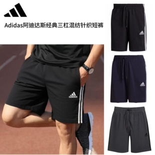阿迪达斯夏季五分裤男子经典三条纹针织透气宽松短裤GK9988GK9989
