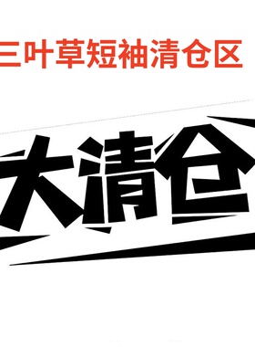 断码甩卖 阿迪达斯三叶草男士百搭舒适短袖 DJ1020 CE1628 CF5836