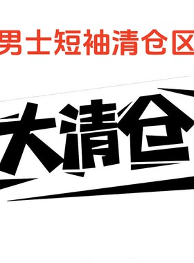 断码甩卖正品阿迪达斯夏季圆领舒适印花男士T恤短袖M67742 EH3812