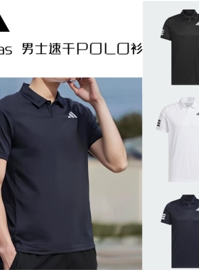 阿迪达斯男子凉爽吸汗速干宽松翻领POLO短袖KA8332 KA8333 JZ0098