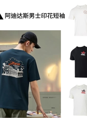 阿迪达斯夏季新款男子宽松半袖篮球休闲运动印花纯棉短袖 JV8447