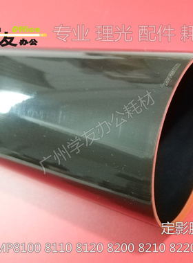 定影膜理光MP8100 8110 8120 8200 8210 8220 9100