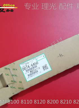 鼓蜡条理光MP8100 8110 8120 8200 8210 8220 9100一二次转印腊条