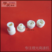 清洁齿轮理光1075 2075 7500 8000 6001 7001 8001 9001 9002