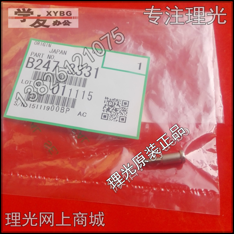 供粉钩螺丝理光7500 8000 8001 9001 9002 6001 7001 7502垫圈